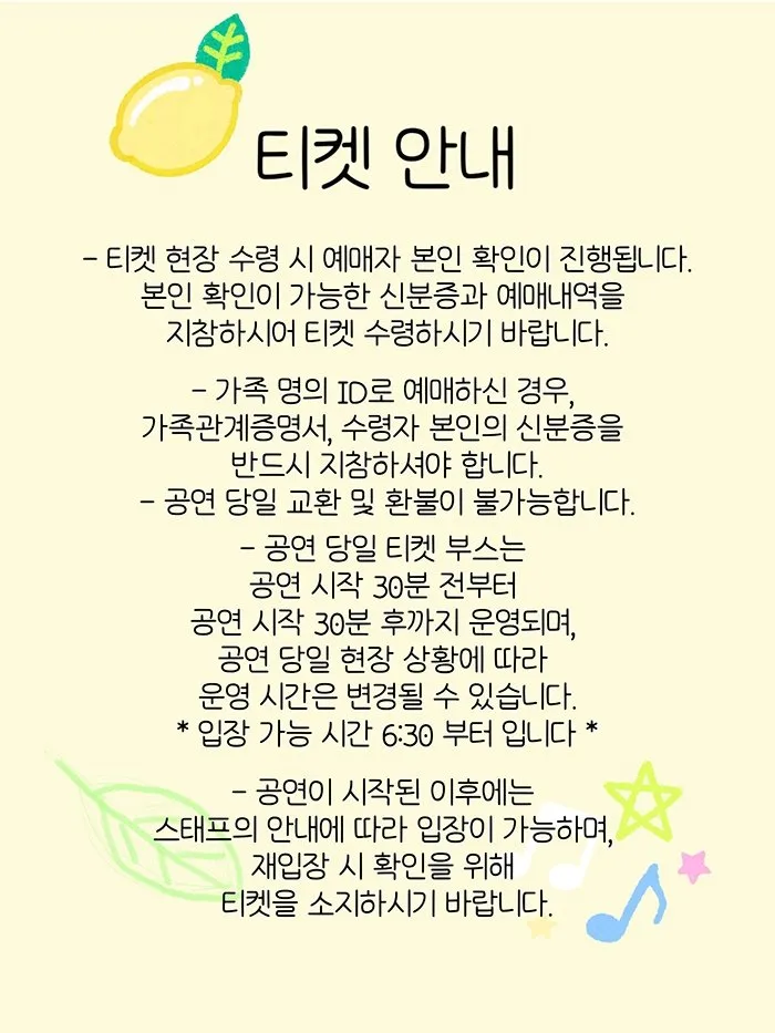 임가영 10주년 단독콘서트: YELLOW MEMORISE 상세 안내 이미지 3