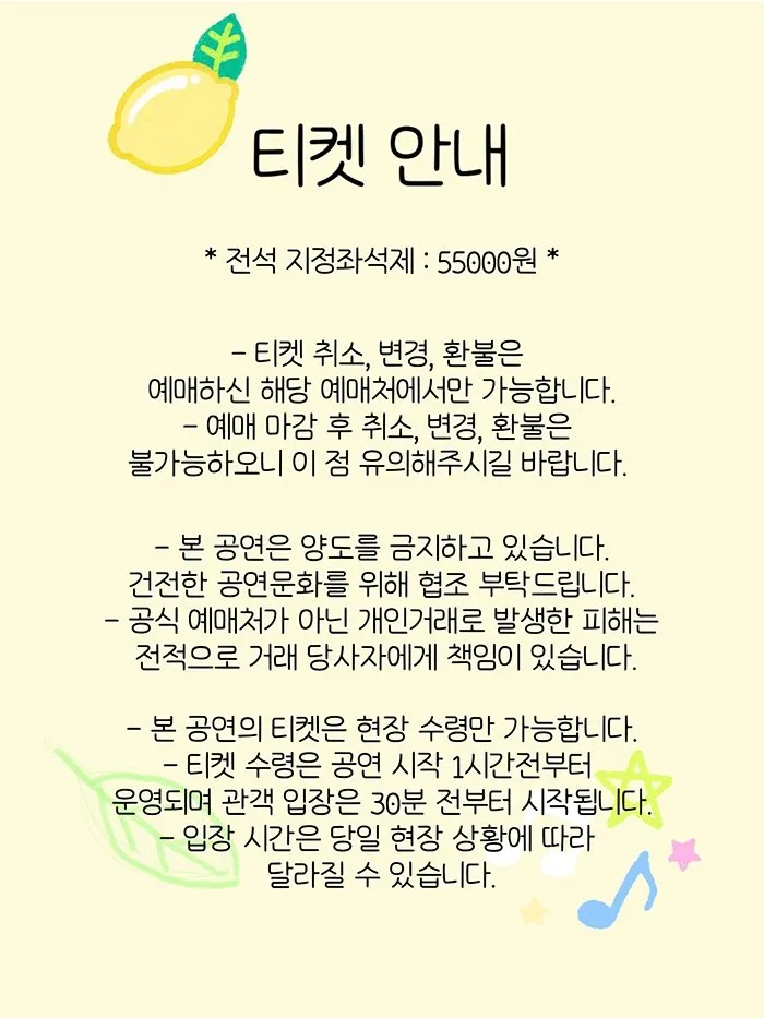 임가영 10주년 단독콘서트: YELLOW MEMORISE 상세 안내 이미지 2