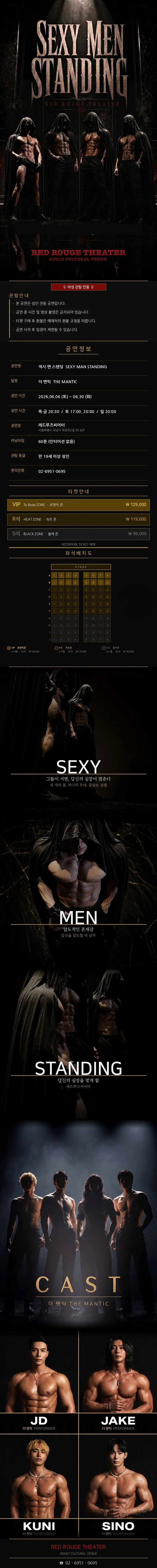 섹시맨스탠딩 상세 안내 이미지 1