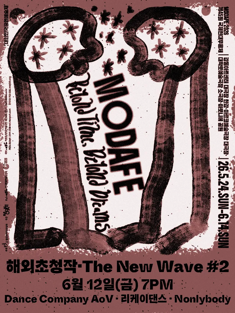 MODAFE, The New Wave #2 상세 안내 이미지 2