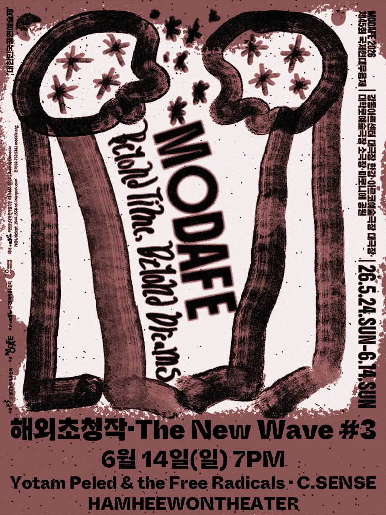 MODAFE, The New Wave #3 상세 안내 이미지 2