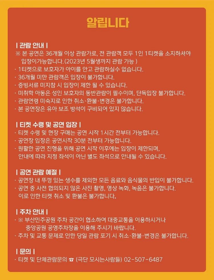 강아지똥 [부산] 상세 안내 이미지 1