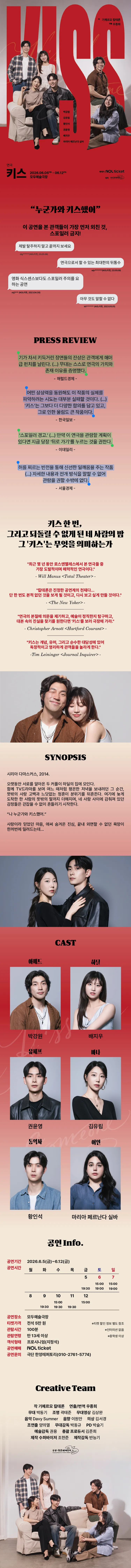 키스 KISS 상세 안내 이미지 1