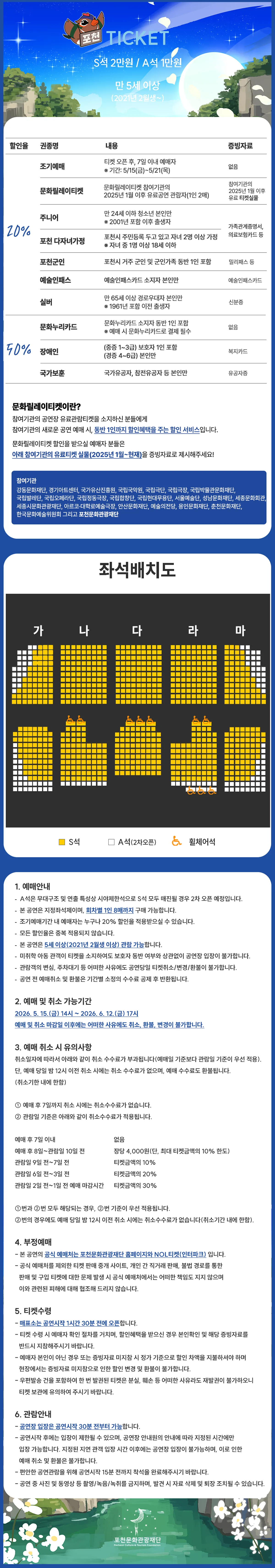 신콩쥐 [포천] 상세 안내 이미지 2