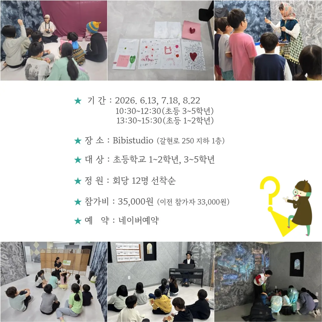 이야기해결단 모여라! (6월) 상세 안내 이미지 2