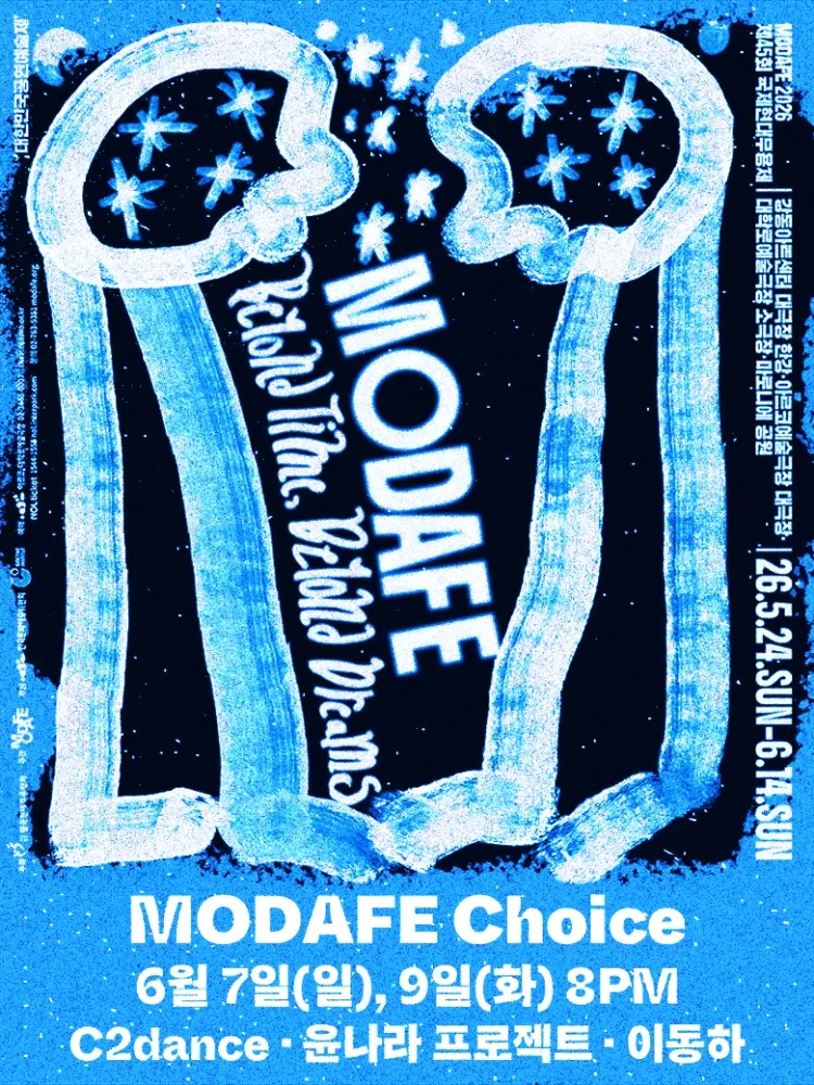 MODAFE, MODAFE Choice 상세 안내 이미지 1