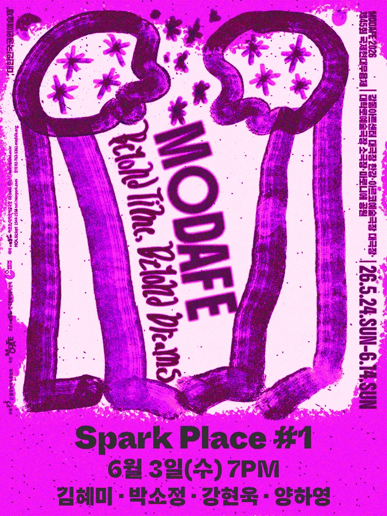 MODAFE, Spark Place #1 상세 안내 이미지 2
