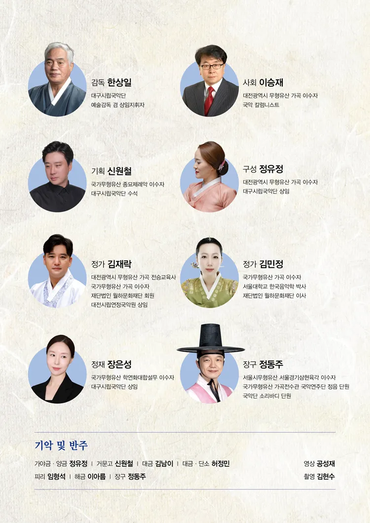 화요국악무대, 정가의 밤 [대구] 상세 안내 이미지 2