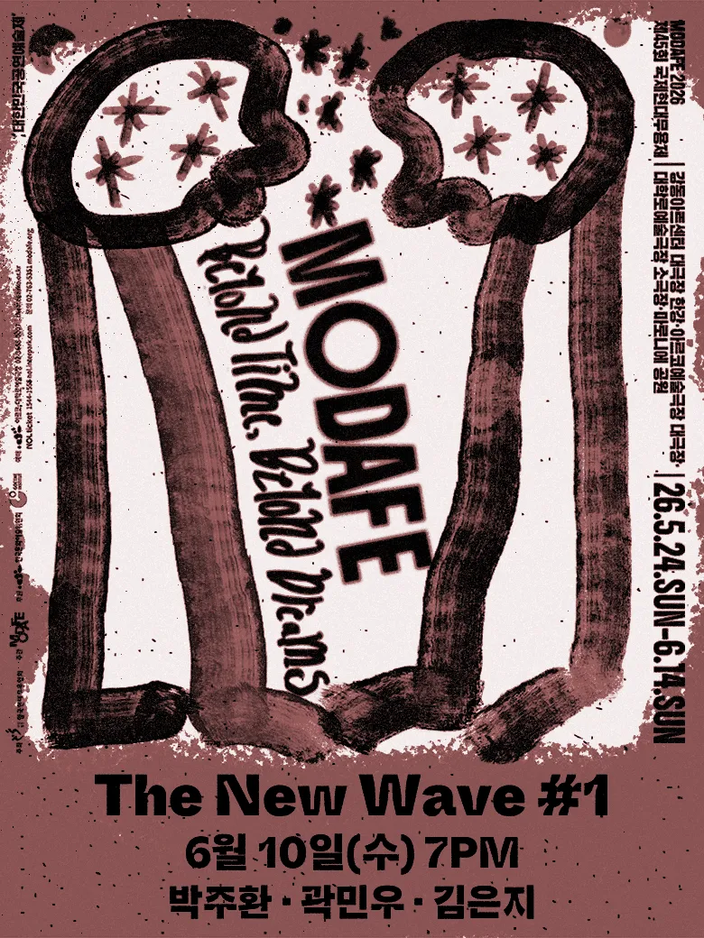 MODAFE, The New Wave #1 상세 안내 이미지 2