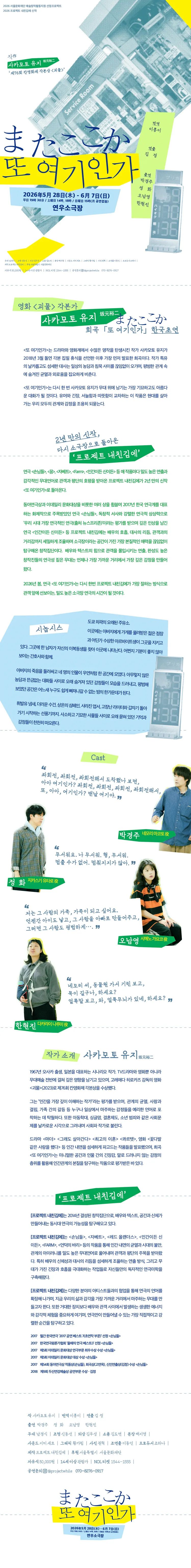 또 여기인가 [대학로] 상세 안내 이미지 1