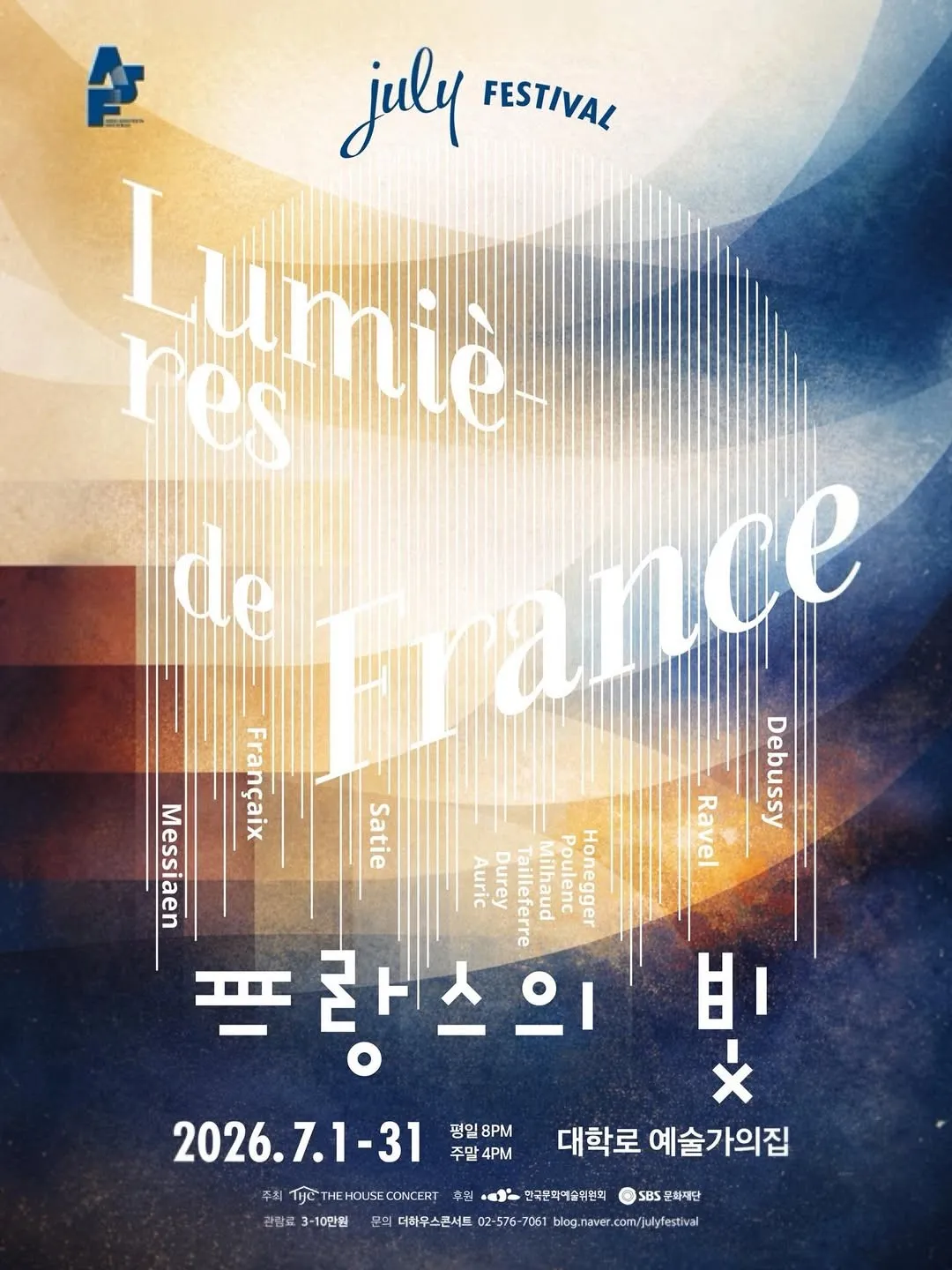 제1182회 하우스콘서트, July Festival: Debussy & Ravel Ensemble 3, Quartet Horizons 상세 안내 이미지 2