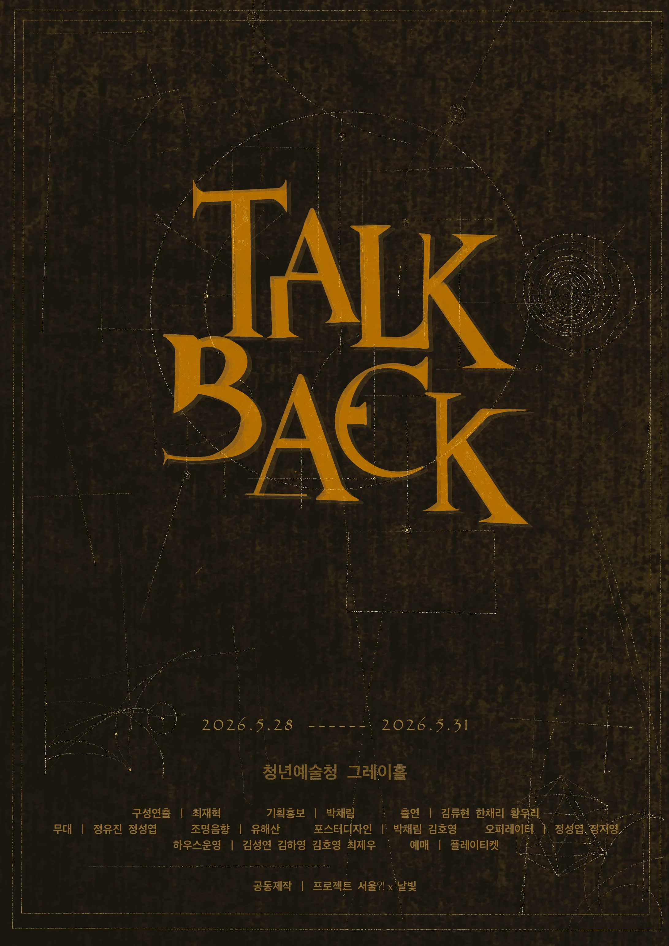TALK BACK 상세 안내 이미지 1