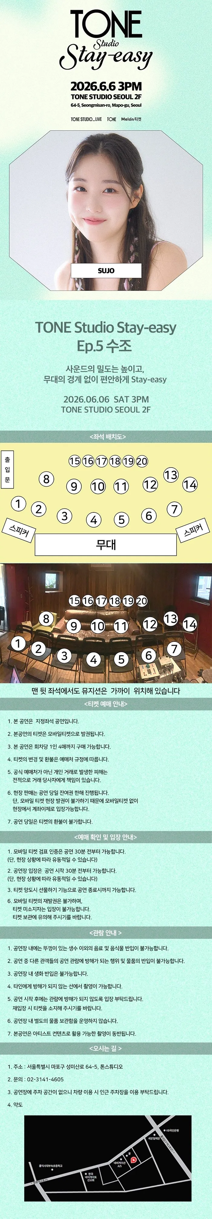 TONE Studio Stay-easy EP.5 수조 상세 안내 이미지 1