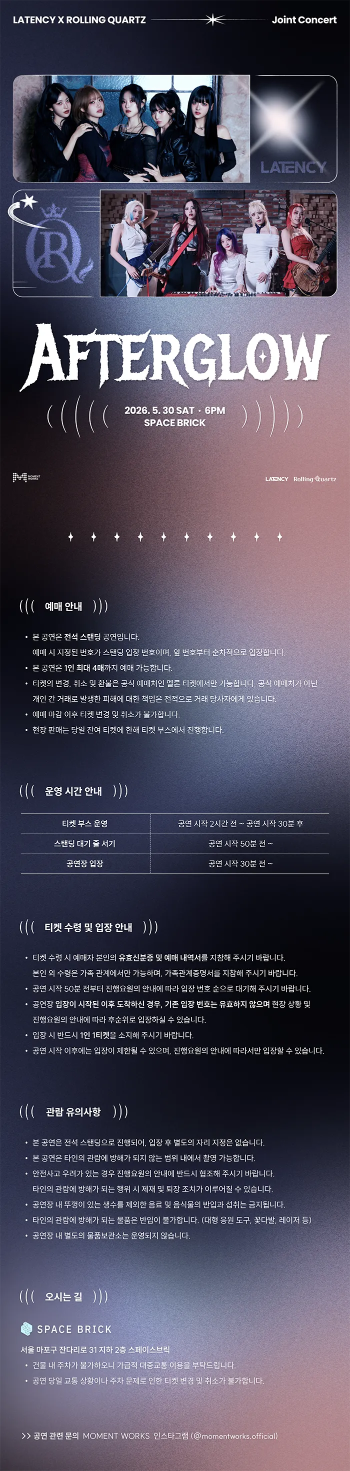 LATENCY X ROLLING QUARTZ Joint Concert: Afterglow 상세 안내 이미지 1