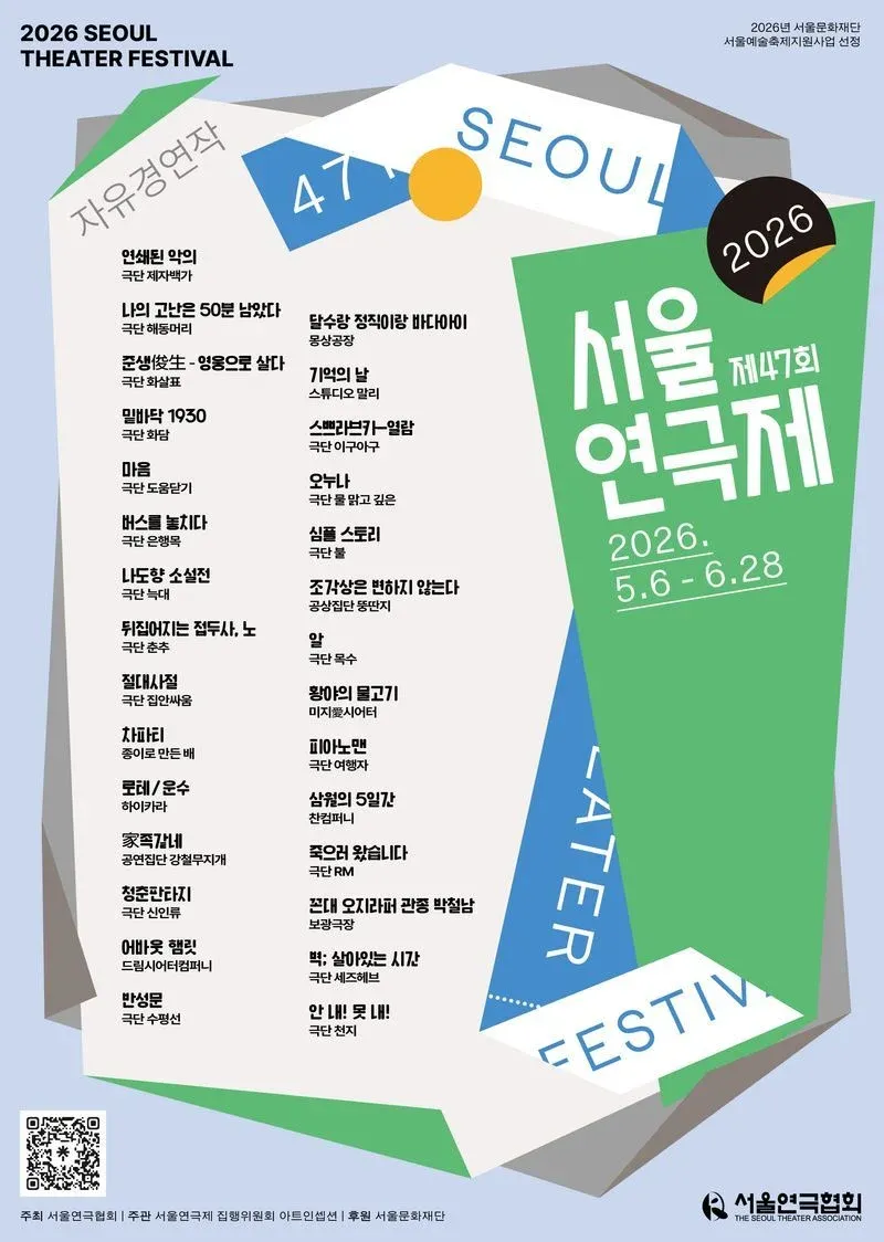 제47회 서울연극제, 피아노맨 상세 안내 이미지 1