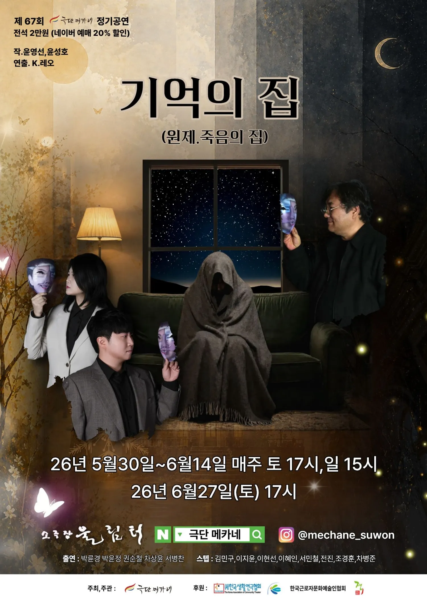 기억의 집 [수원] 상세 안내 이미지 1