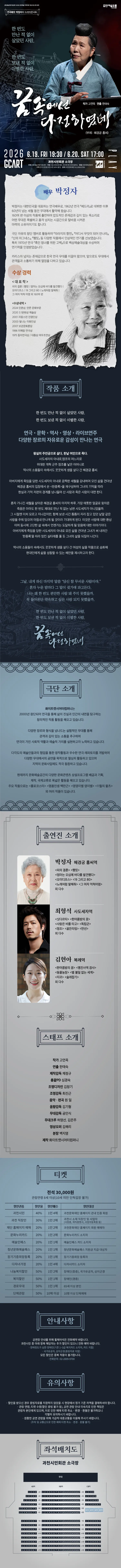 꿈속에선 다정하였네 [과천] 상세 안내 이미지 1