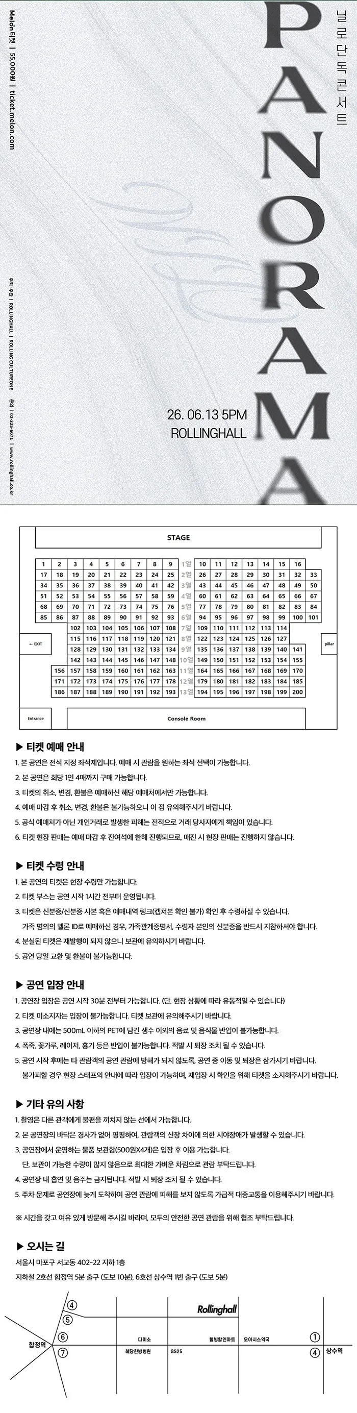 닐로 단독 콘서트: PANORAMA 상세 안내 이미지 1