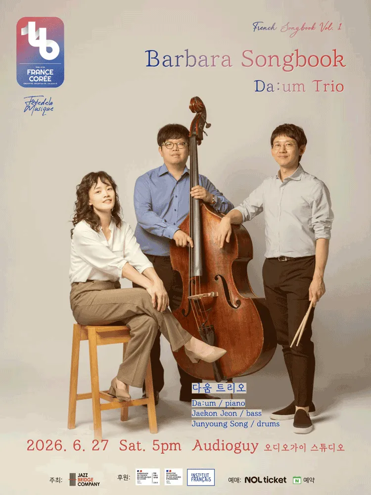 다움 트리오, French Songbook Vol.1: Barbara Songbook 상세 안내 이미지 1
