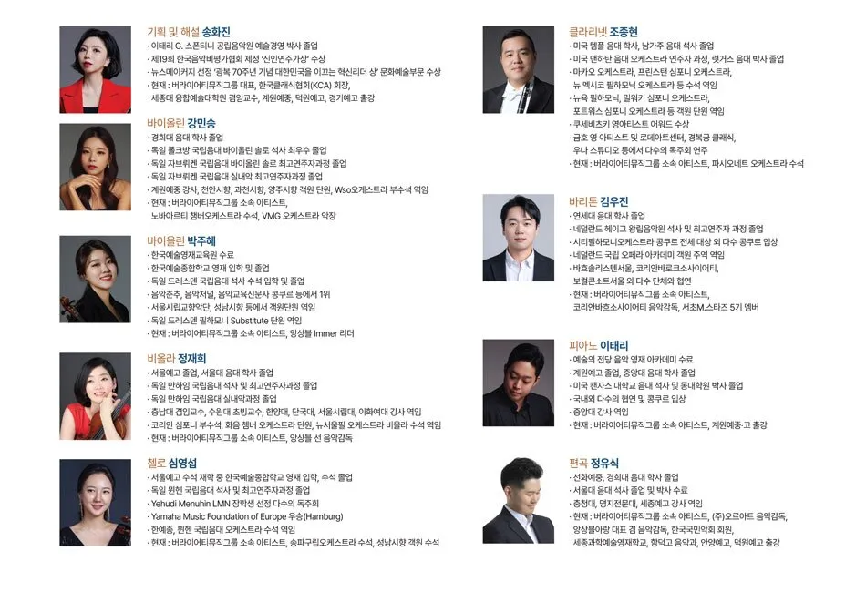본 투 비 클래식, 클래식 큐레이션 시리즈 Ⅲ: 고전 상세 안내 이미지 2