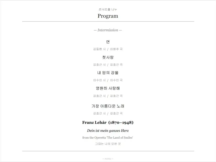 샤르메: 사랑의 여정 상세 안내 이미지 5