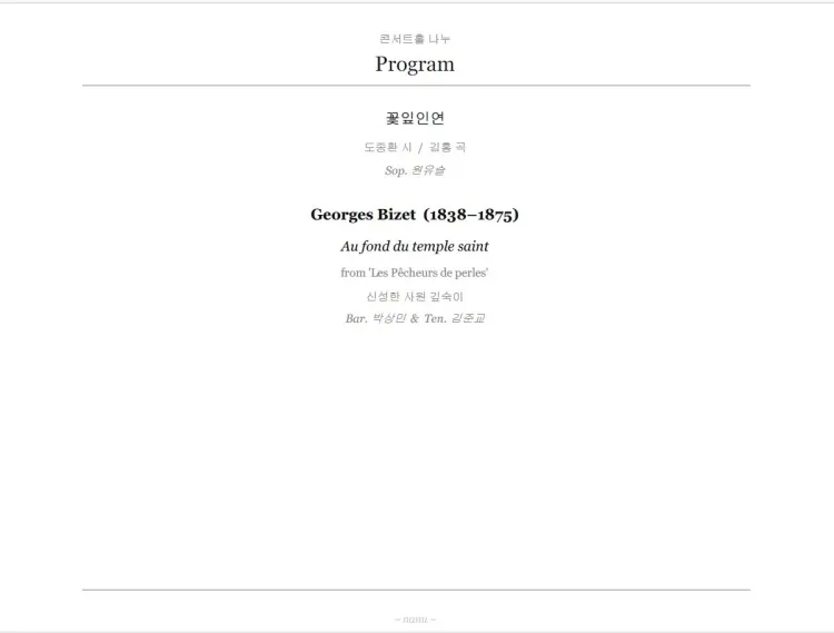 샤르메: 사랑의 여정 상세 안내 이미지 4