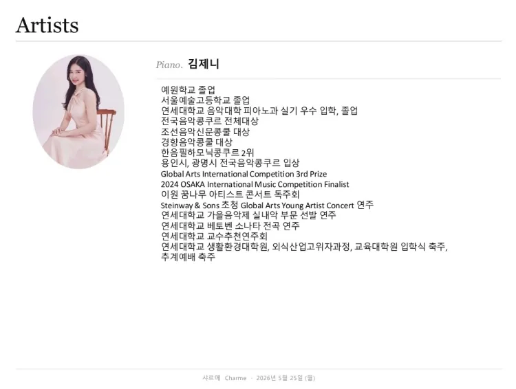 샤르메: 사랑의 여정 상세 안내 이미지 2