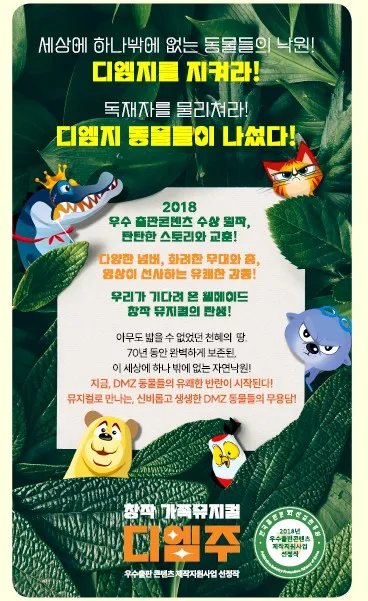 디엠주 DMZOO [고창] 상세 안내 이미지 2