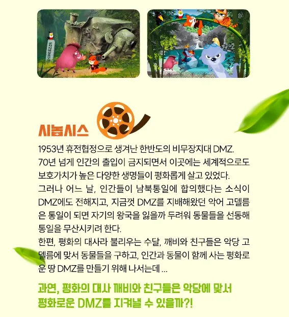 디엠주 DMZOO [고창] 상세 안내 이미지 3