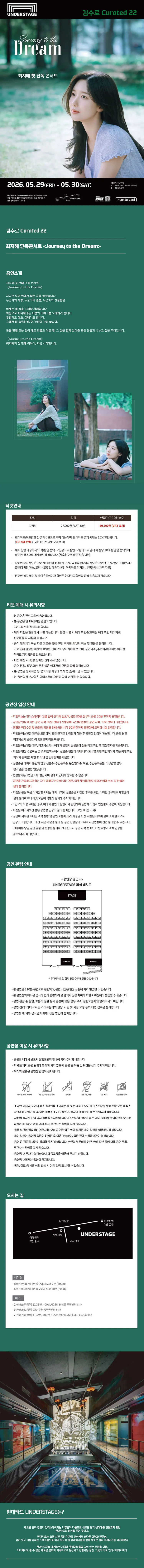 김수로 Curated22, 최지혜 첫 단독 콘서트: Journey to the Dream 상세 안내 이미지 1