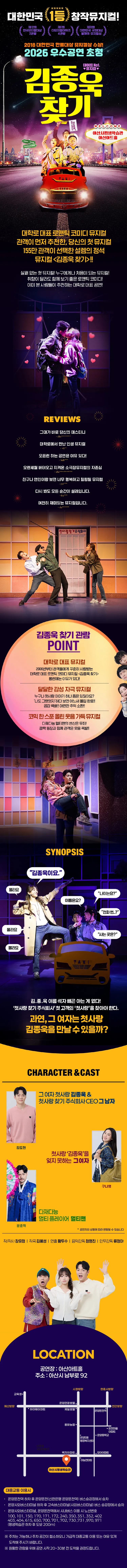 김종욱 찾기 [아산] 상세 안내 이미지 1