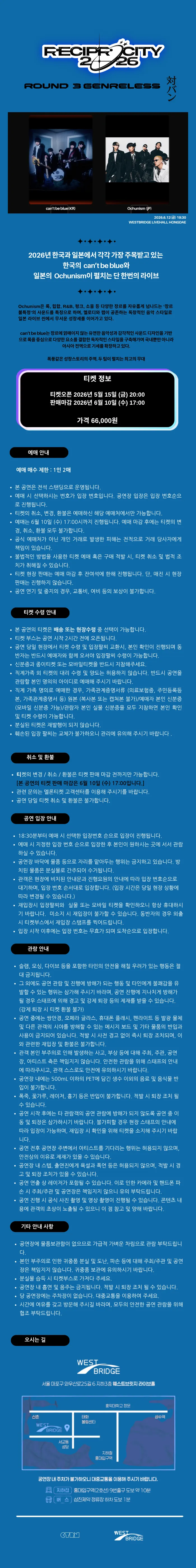 Reciprocity: Round 3 GENRELESS 상세 안내 이미지 1