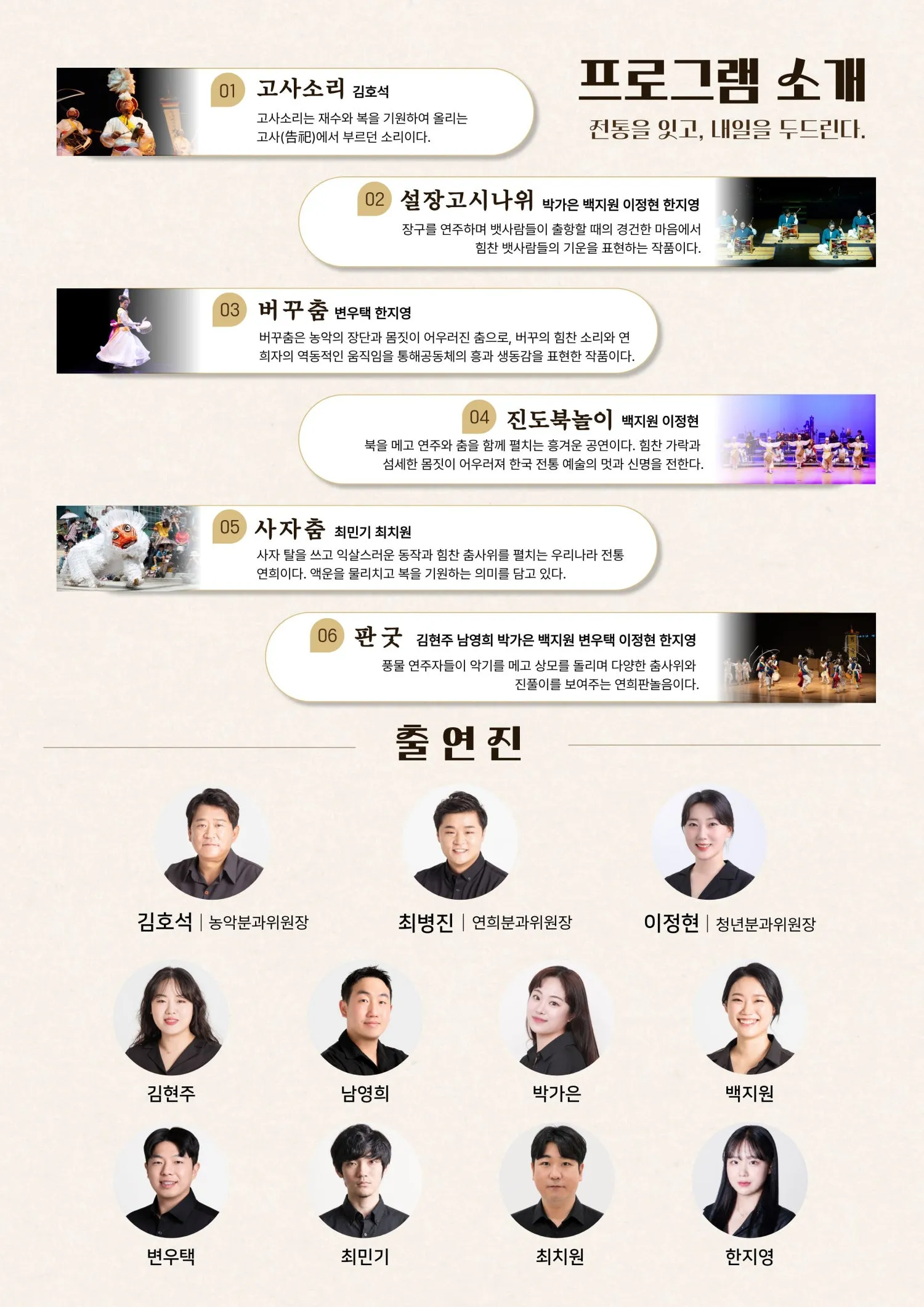 전통을 잇고, 내일을 두드린다 [인천] 상세 안내 이미지 2