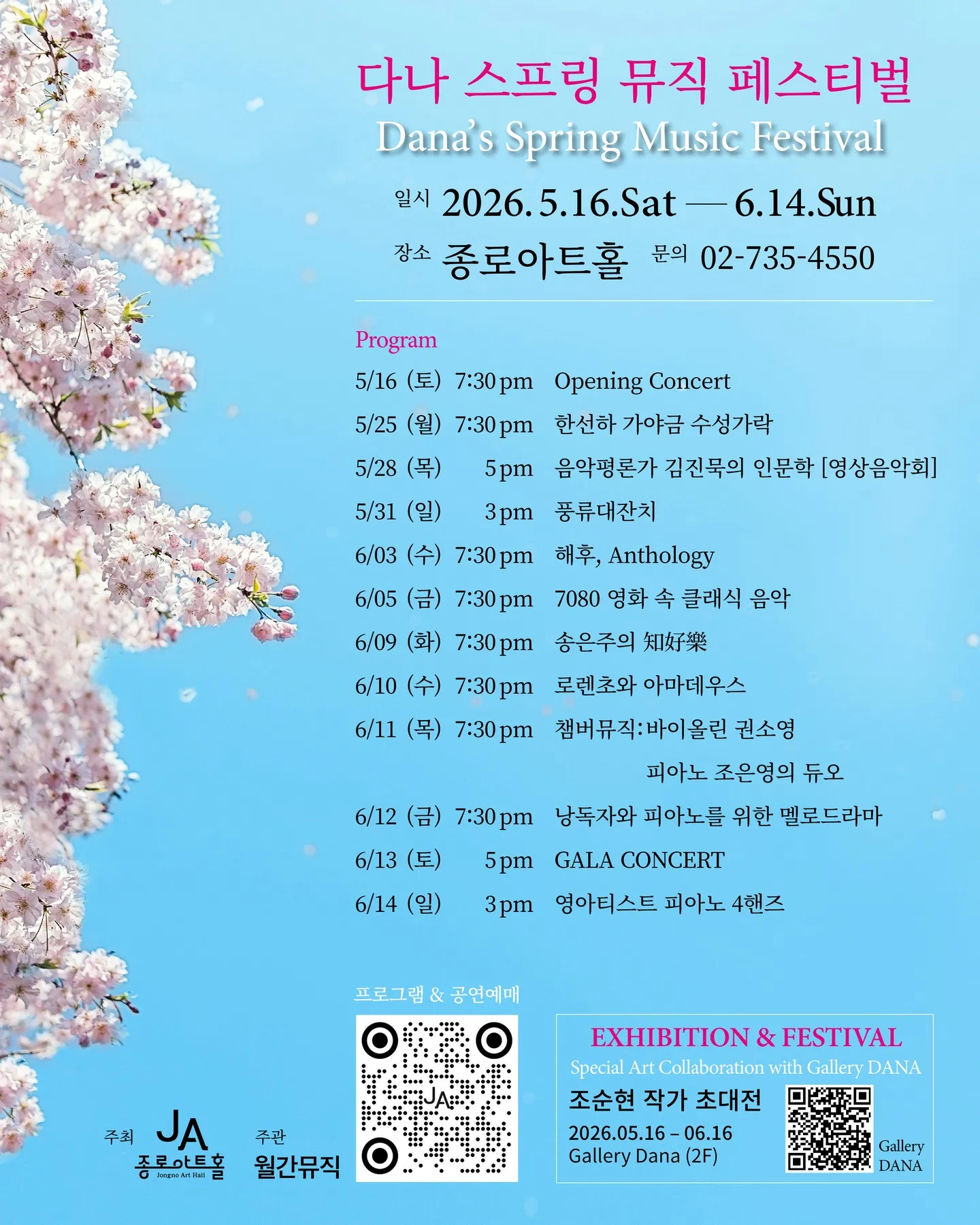 다나스프링 뮤직 페스티벌, 리하르트 슈트라우스: 이녹 아덴 상세 안내 이미지 2