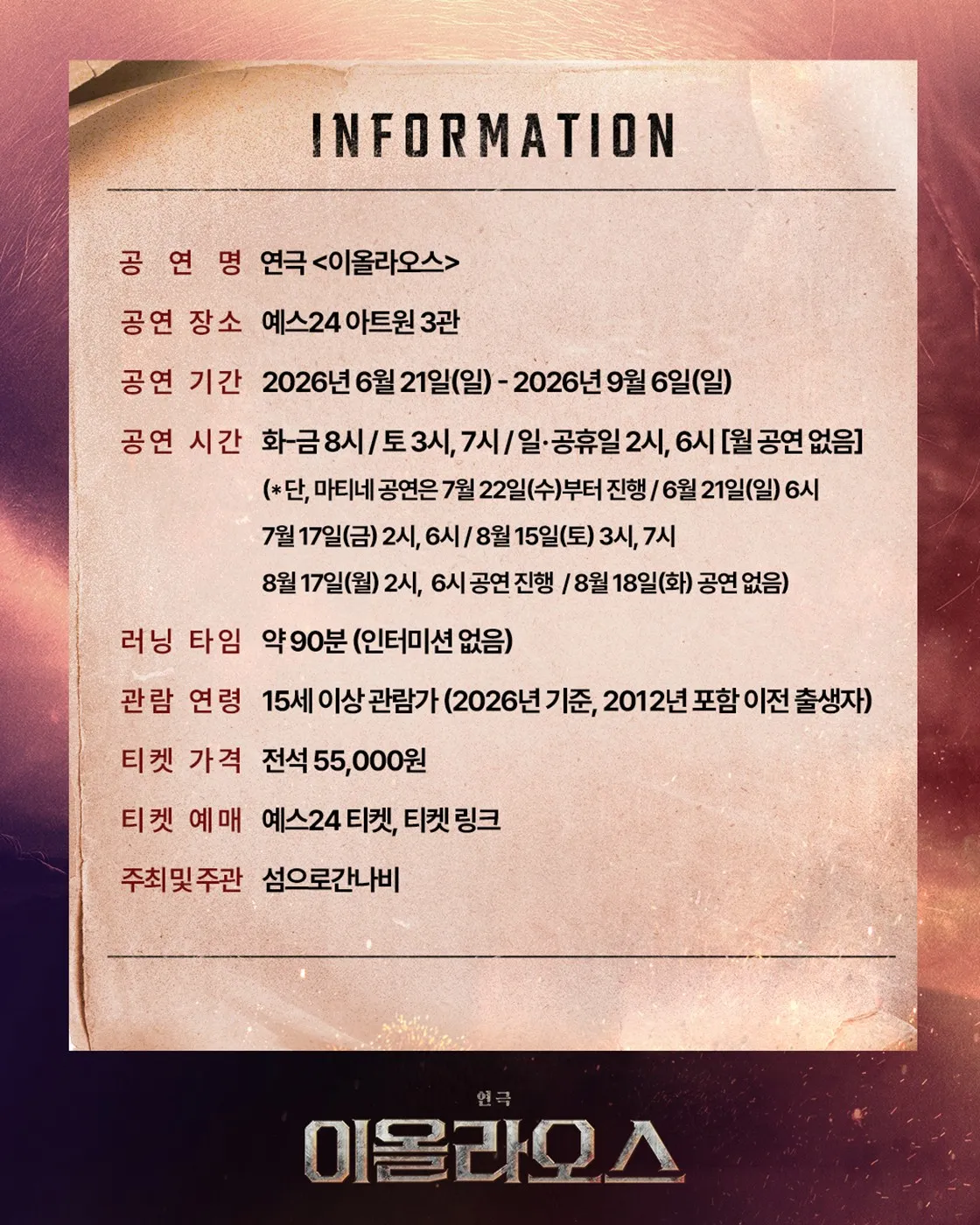 이올라오스 [대학로] 상세 안내 이미지 2