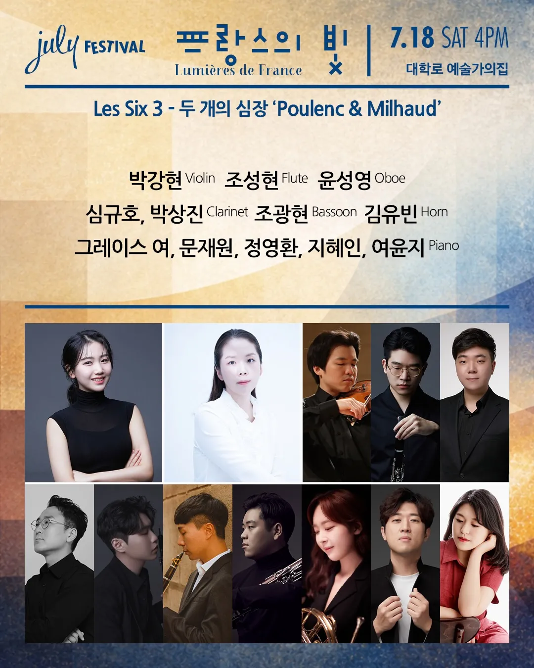 제1178회 하우스콘서트, July Festival: 프랑스의 빛, Les Six 3. 두 개의 심장: Poulenc & Milhaud 상세 안내 이미지 1