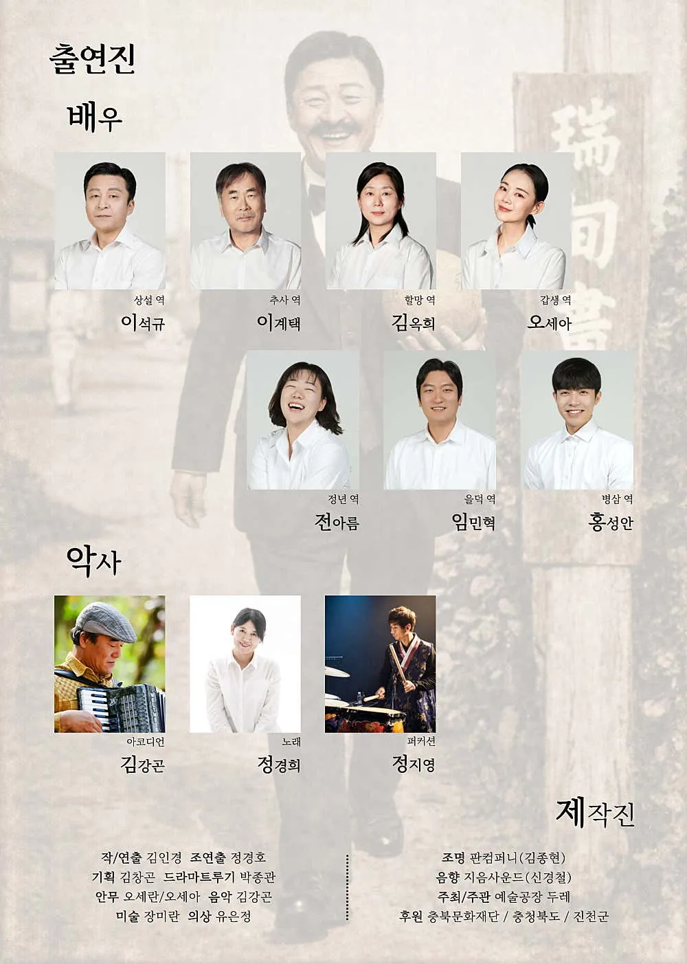 보재 이상설, 조국독립을 꿈꾸다: 서전서숙 [진천] 상세 안내 이미지 3