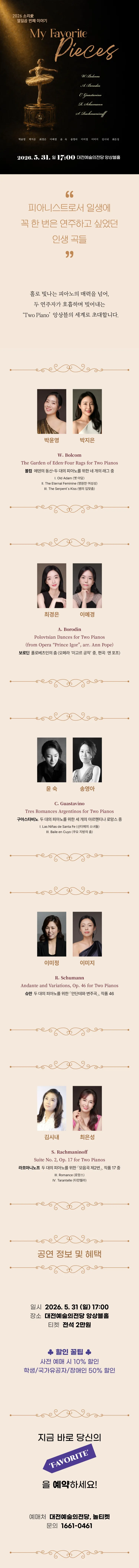 소리애: 열일곱 번째 이야기 상세 안내 이미지 1