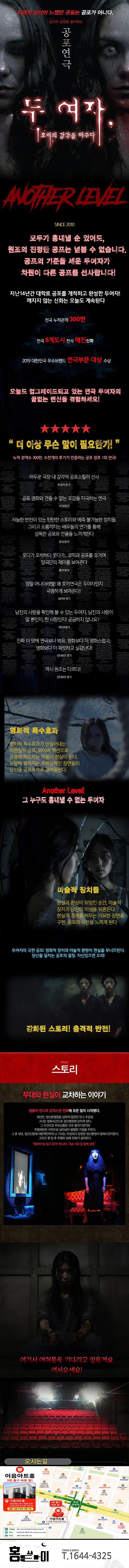 두 여자 [대전] 상세 안내 이미지 2