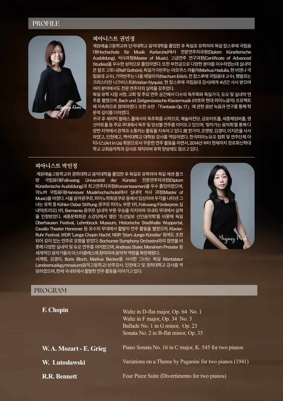 권민정 & 박민정 피아노 조인트 리사이틀 상세 안내 이미지 2