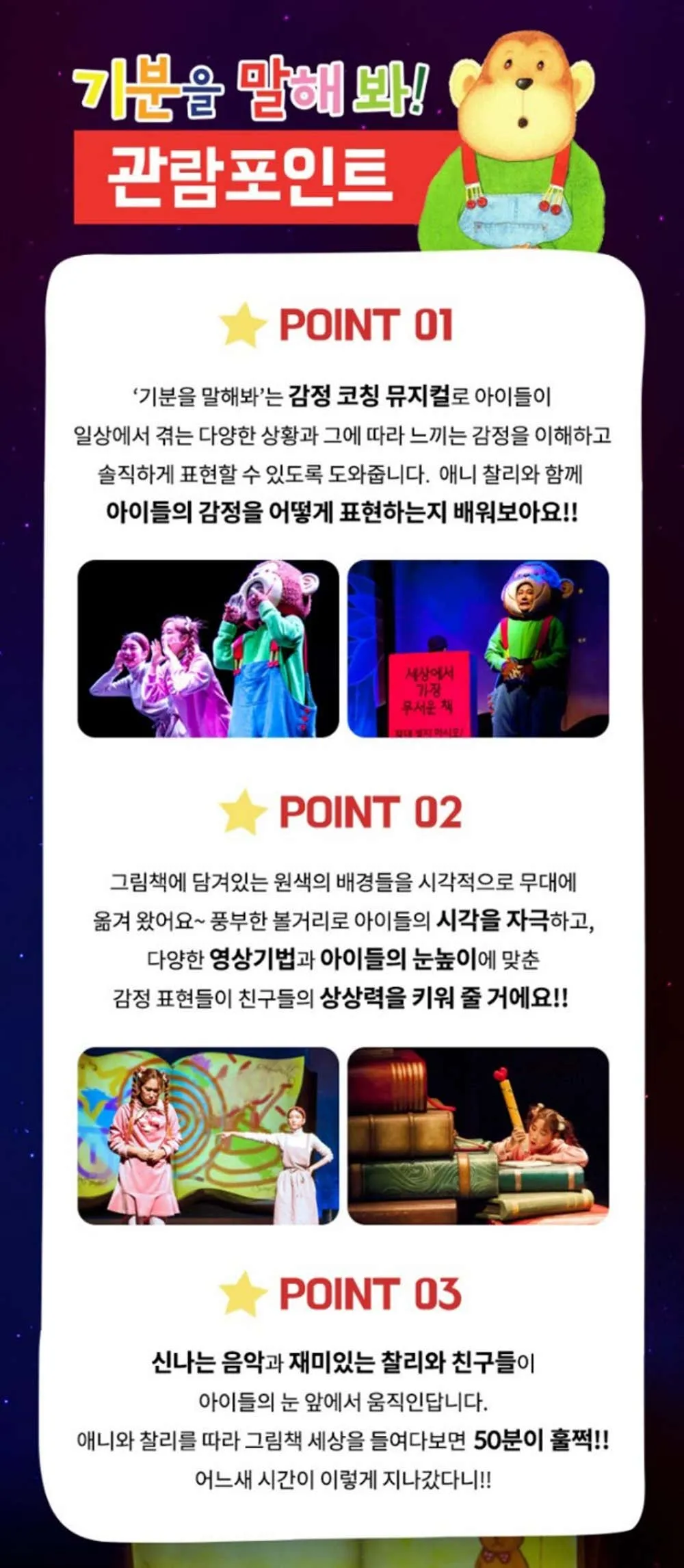기분을 말해봐 [안산] 상세 안내 이미지 3