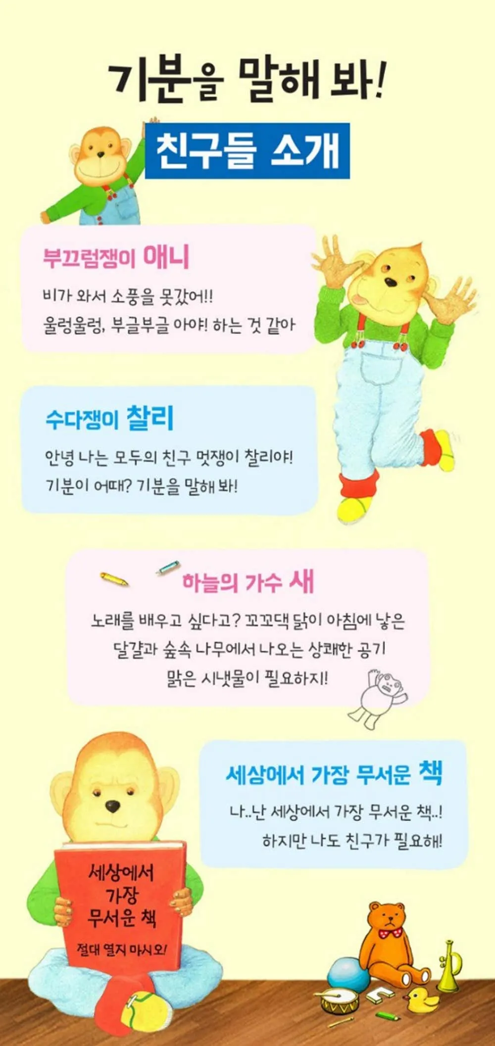기분을 말해봐 [안산] 상세 안내 이미지 1