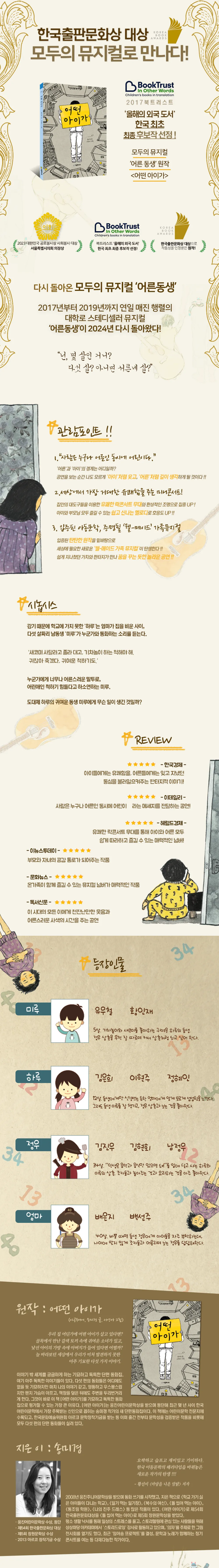 어른동생 [안산] 상세 안내 이미지 1