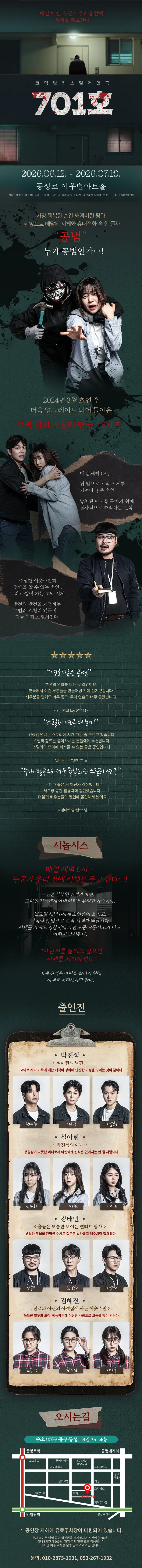 701호 [대구] 상세 안내 이미지 1