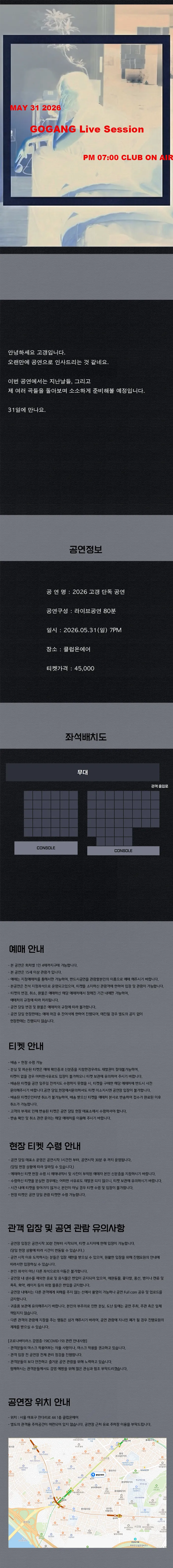 고갱 단독 공연: 게워내다 상세 안내 이미지 2
