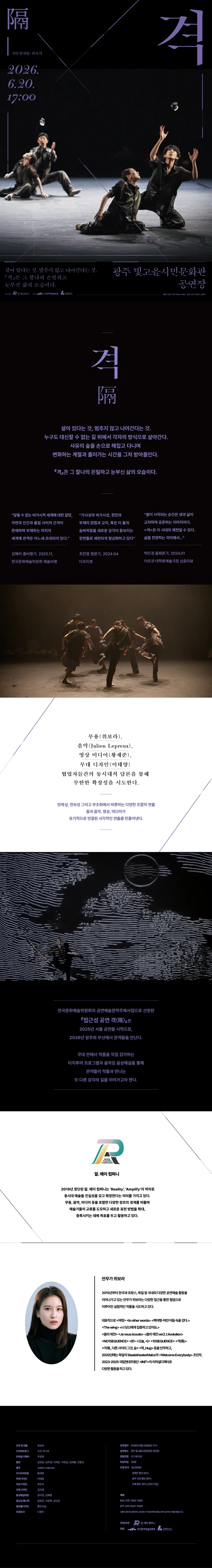 격 (隔) [광주] 상세 안내 이미지 1