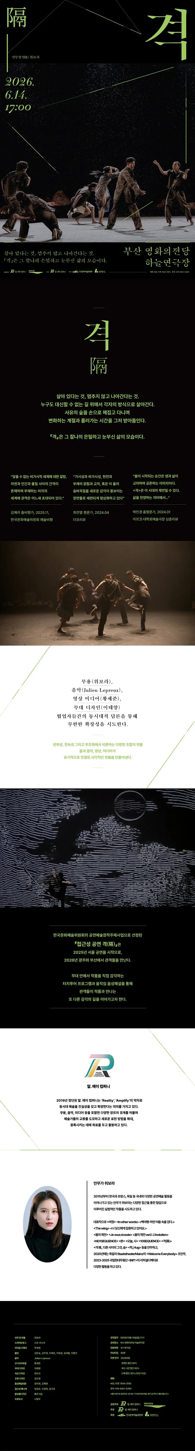 격 (隔) [부산] 상세 안내 이미지 1