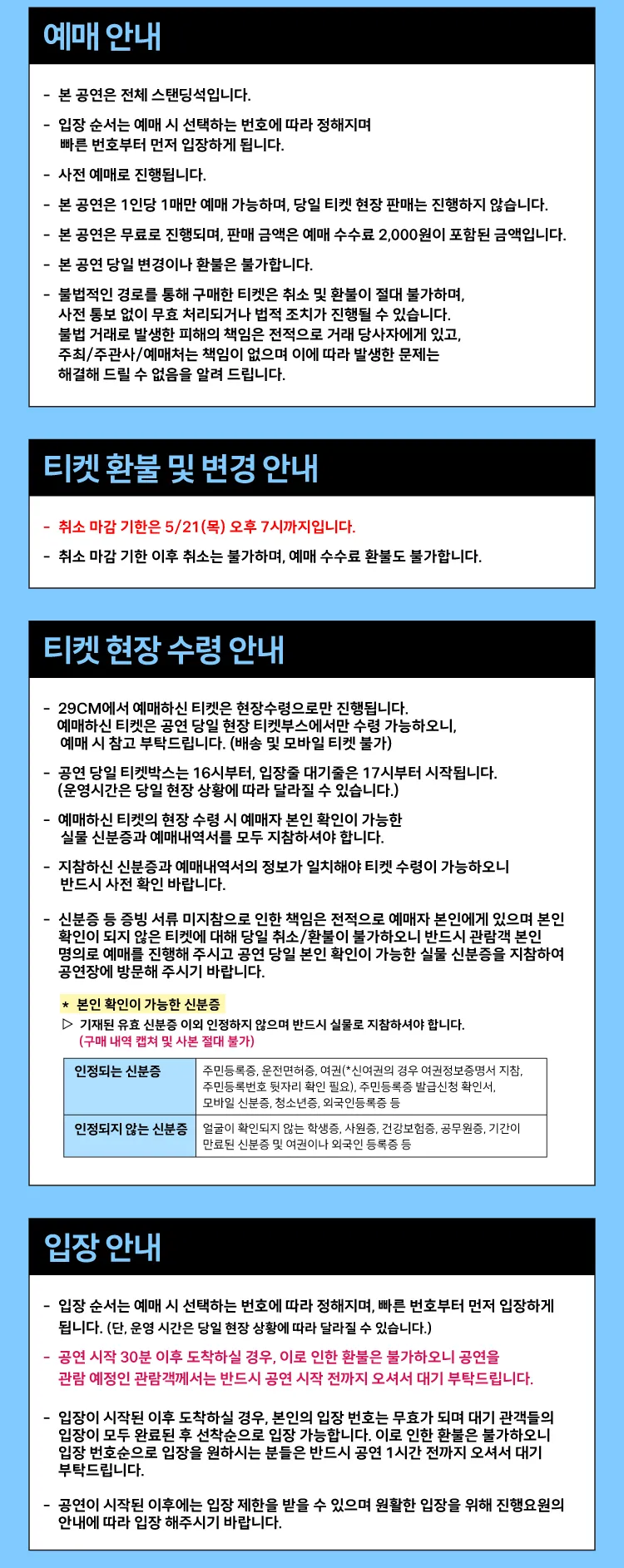 펜타포트 더 퍼스트 웨이브 상세 안내 이미지 2