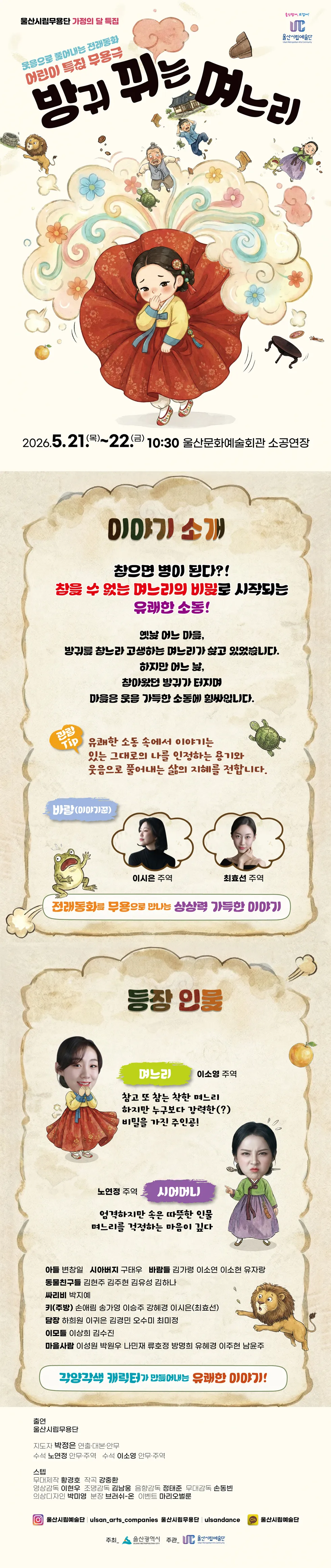 방귀 뀌는 며느리 [울산] 상세 안내 이미지 1