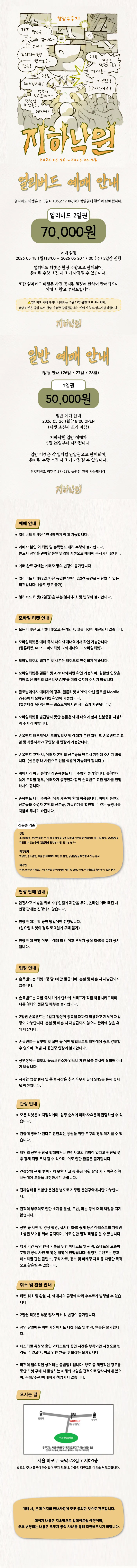 우무지 1주년 페스티벌: 지하낙원 상세 안내 이미지 1
